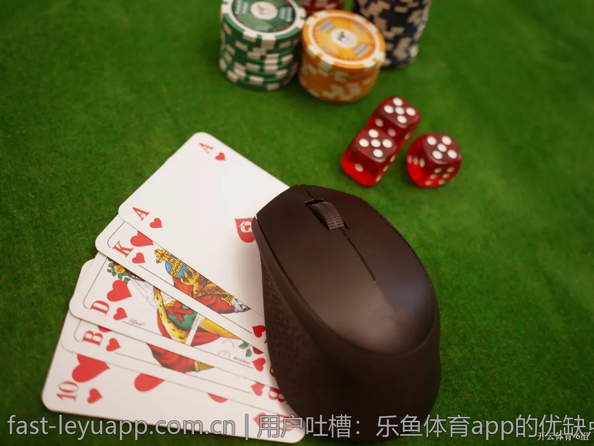 用户吐槽：乐鱼体育app的优缺点评测