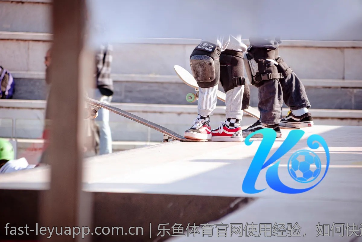 乐鱼体育官网使用经验，如何快速上手！